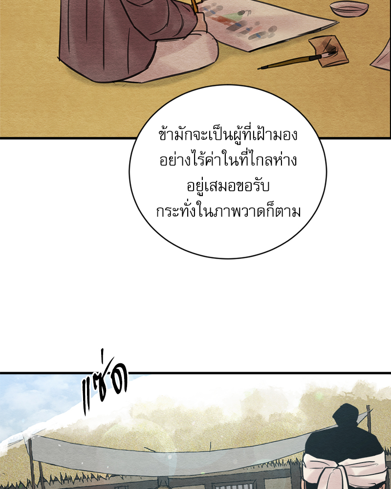 Painter of the Night 111 49